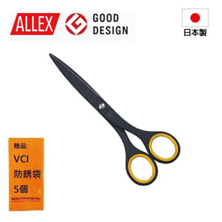 【ALLEX】極黑刃不粘膠剪刀165mm-黃 日本設計獎GOOD DESIGN得獎
