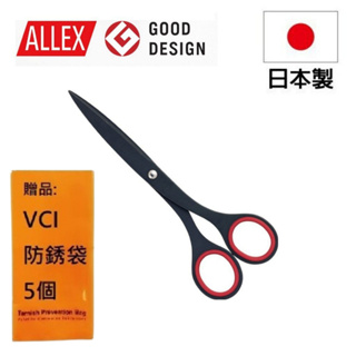 【ALLEX】極黑刃不粘膠剪刀165mm-紅 造型更俐落, 適合製作一些手工藝