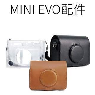 【就是要玩】富士 FUJIFILM instax EVO 相機包 水晶殼 配件 收納包 保護殼 合身 配件組 透明 PU