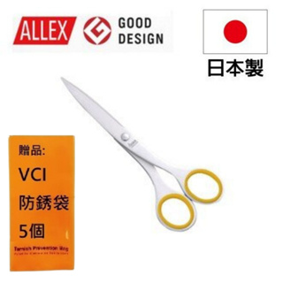 【ALLEX】事務用短刃剪刀165mm-黃 造型更俐落, 最佳的事務剪刀選擇