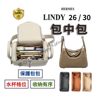 包中包 內膽包 袋中袋 lindy 26 30 愛馬仕 hermes 包 收納保護內袋 毛氈 化妝包 收納包 內襯