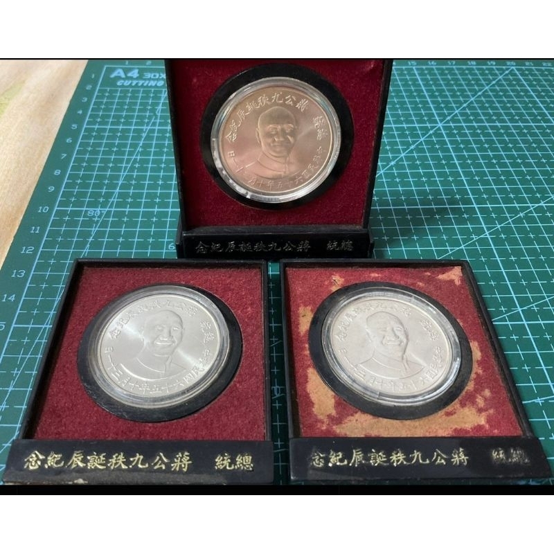 1976年民國65年「總統蔣公九秩誕辰紀念銀章」一組三枚銀幣（限定買家）