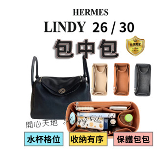 袋中袋 包中包 lindy 26 30 愛馬仕 hermes 內襯包 內膽包 收納包 收納保護內袋 化妝包 毛氈