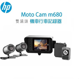 【現貨/贈64G+私訊現折價】【惠普 HP M680】前後Sony雙鏡頭 GPS測速 WIFI 抬頭顯示 行車記錄器