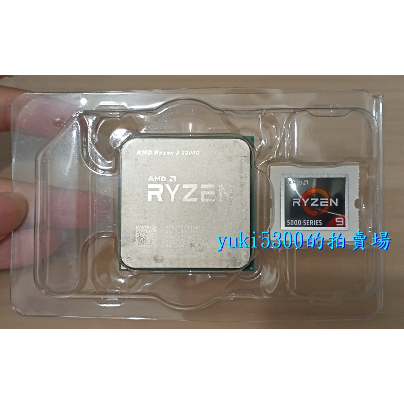 【二手良品】AMD RYZEN 3 2200G CPU AM4 Vega 8內顯 附全新風扇