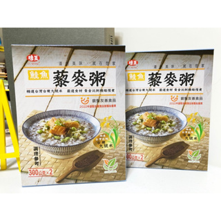 ●味王鮭魚藜麥粥2份入/盒 即時粥 鮭魚粥 泡粥 泡麵 調理包 料理包 即食粥 即食米 露營野餐煮粥 早餐粥 租屋料理