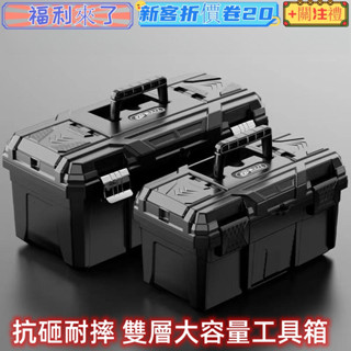 可開電子發票 工具箱 工具收納箱 手提工具箱 大工具箱 牧田工具箱 手提箱 工具收納盒 收納盒 電鑽 電錘 螺絲盒 零件