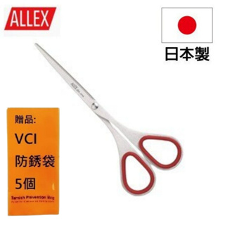 【ALLEX】Slim極細長刃剪刀(大)140mm-紅 使用不易生銹的優質不銹鋼材，材質堅韌
