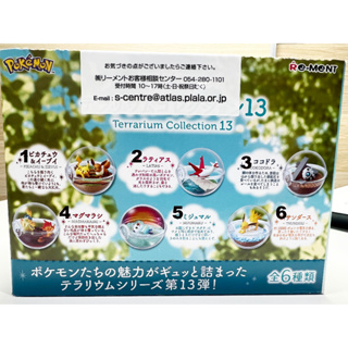 馨好物現貨 正版公司貨 RE-MENT 寶可夢寶貝球盆景 盒玩 盲盒 模型 公仔 日本模型 扭蛋 轉蛋 Pokemon