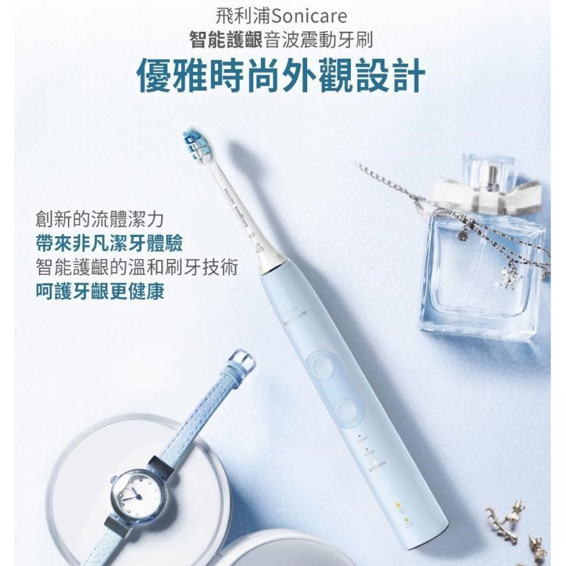 Philips 飛利浦 Sonicare智能護齦音波震動牙刷/電動牙刷HX6853/12(冰雪藍)
