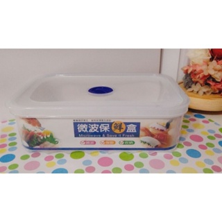 【全新】三榮 SL 微波保鮮盒 食物盒 餅乾盒 零食盒 收納盒 保鮮盒 置物盒 大容量 水果 蔬菜 零食 茶包 密封盒