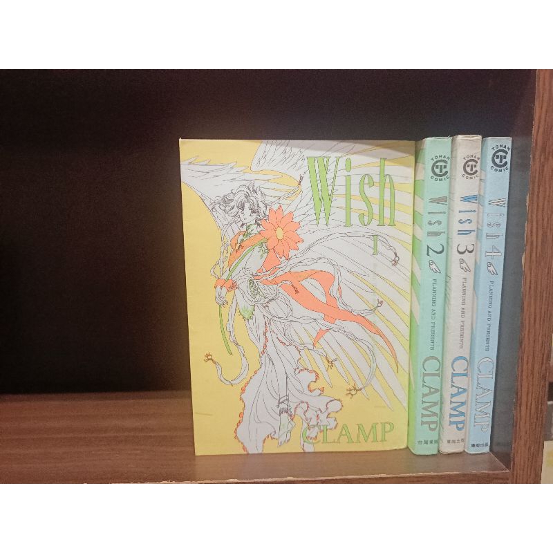 Wish 1-4完 CLAMP 東販