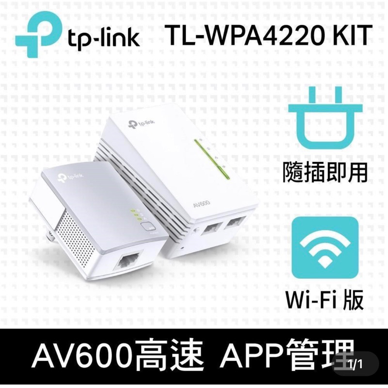【TP-LINK】TL-WPA4220KIT AV600 Wi-Fi 電力線網路橋接器 雙包組(KIT)