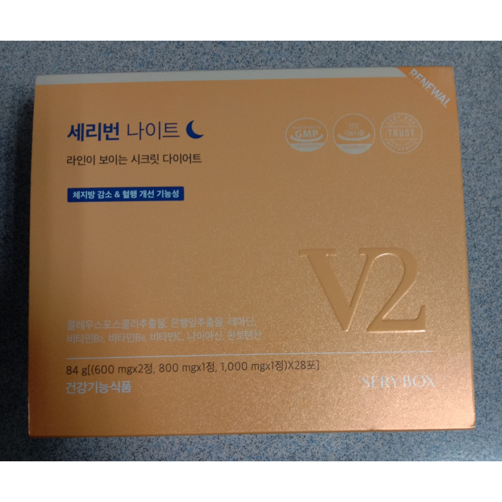 最後1盒特價❤💯韓國正品+現貨✈️韓國帶回❤韓國SERYBOX  晚安機能錠 金泰希代言OLIVE YOUNG