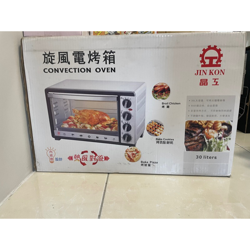 旋風烤箱30L（賣場）