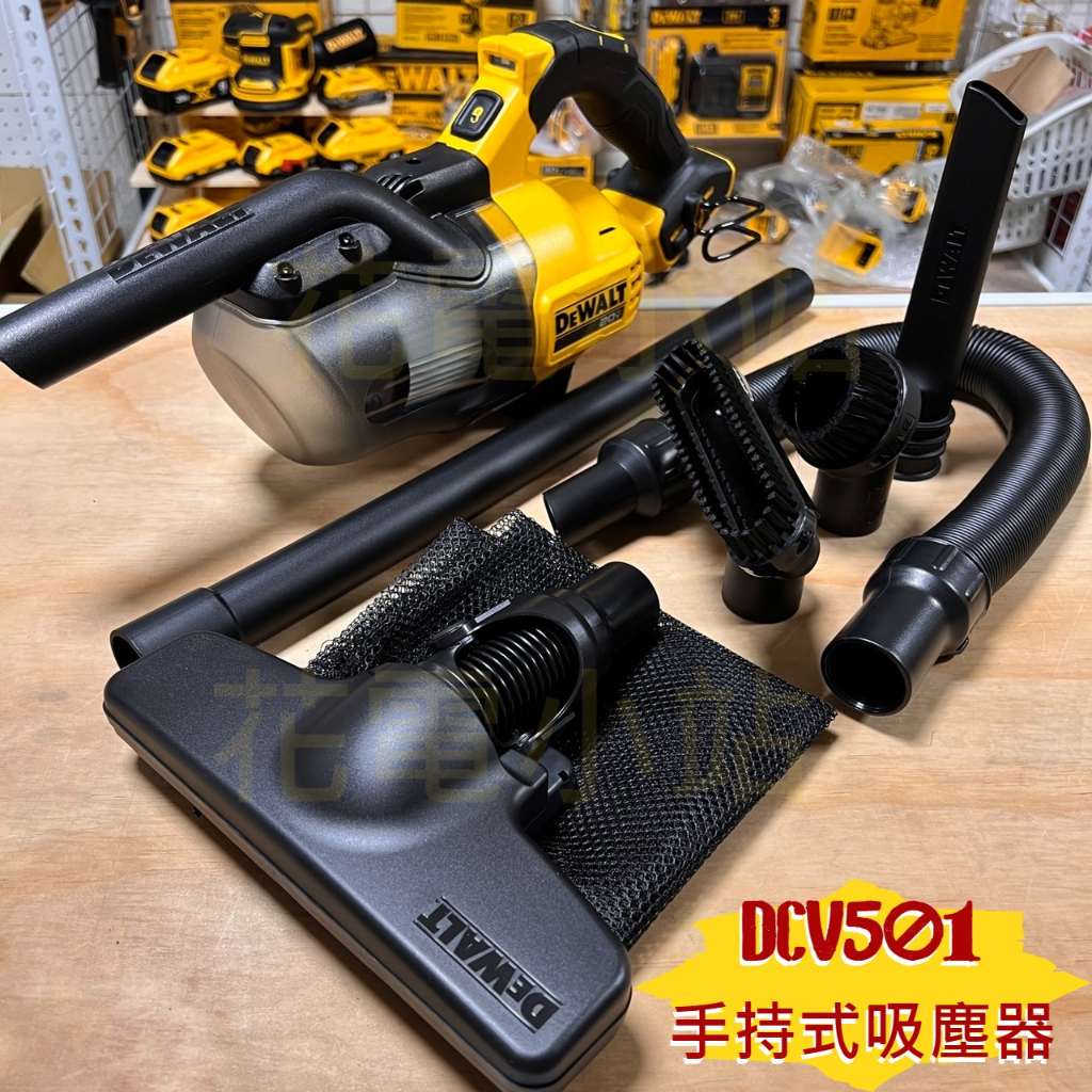 新北花電 全新 盒裝  得偉 DeWALT 20V DCV501 手持式 吸塵器 可更換濾心