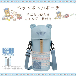 現貨 日本正版 拉拉熊露營造型保溫水壺袋 水壺套 保溫瓶套 懶懶熊 Rilakkuma