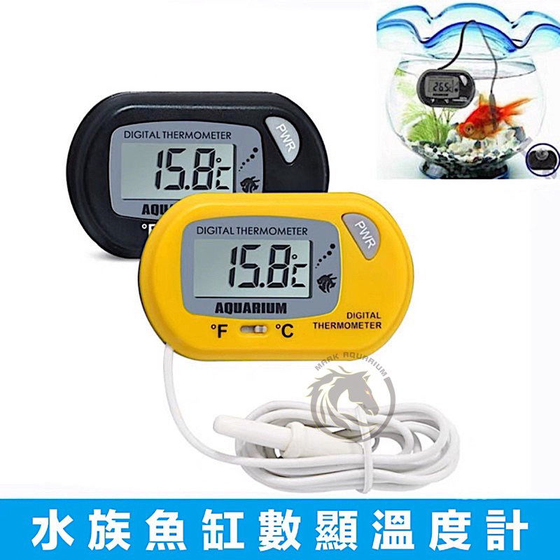 【馬克水族】外置式 LCD 數位顯示溫度計  魚缸溫度計 水溫計 電子溫度計 溫度表 魚缸溫度計 魚缸 水族箱 有線式