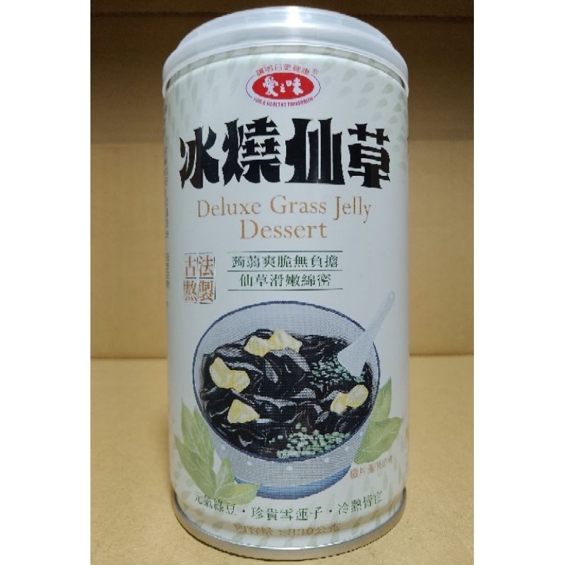 愛之味 冰燒仙草 330g