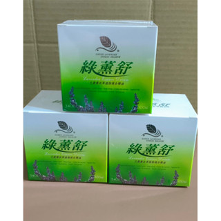 綠薰舒-忘憂薰衣草複合精油霜100ml