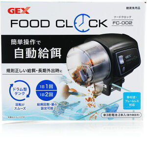 【青島水族】日本GEX五味 自動餵食器 連假好幫手 FC-002 Q-003