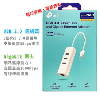 Gigabit 外接網路卡 3.0 USB HUB TP-Link 轉RJ45 UE330 集線器 轉接頭 USB網路卡