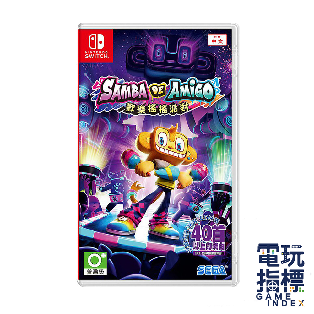 【電玩指標】十倍蝦幣 NS Switch 歡樂搖搖派對 體感 搖搖 派對 Samba de Amigo