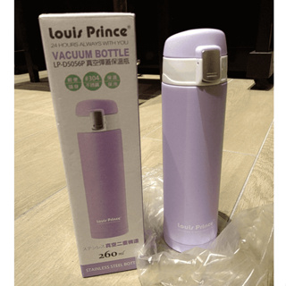 全新 Louis Prince 路易王子 LP-D5056P 304 不鏽鋼真空彈蓋保冰保溫瓶 260ml 霧紫色