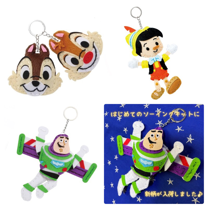 現貨❇️日本代購 迪士尼 奇奇蒂蒂 巴斯光年 親子 DIY手作 鑰匙圈 掛件 吊飾 玩具總動員