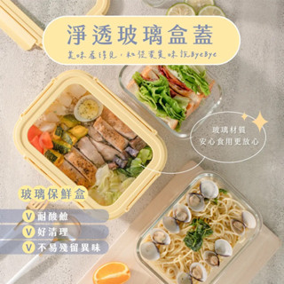 🥇公司貨🥇【KINYO】淨透全玻璃耐熱保鮮盒