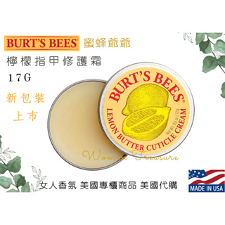 【女人香氛】美國專櫃正品 新裝到 2026年Burt's Bees 小蜜蜂爺爺 檸檬油指甲修護霜 17g 8.5g