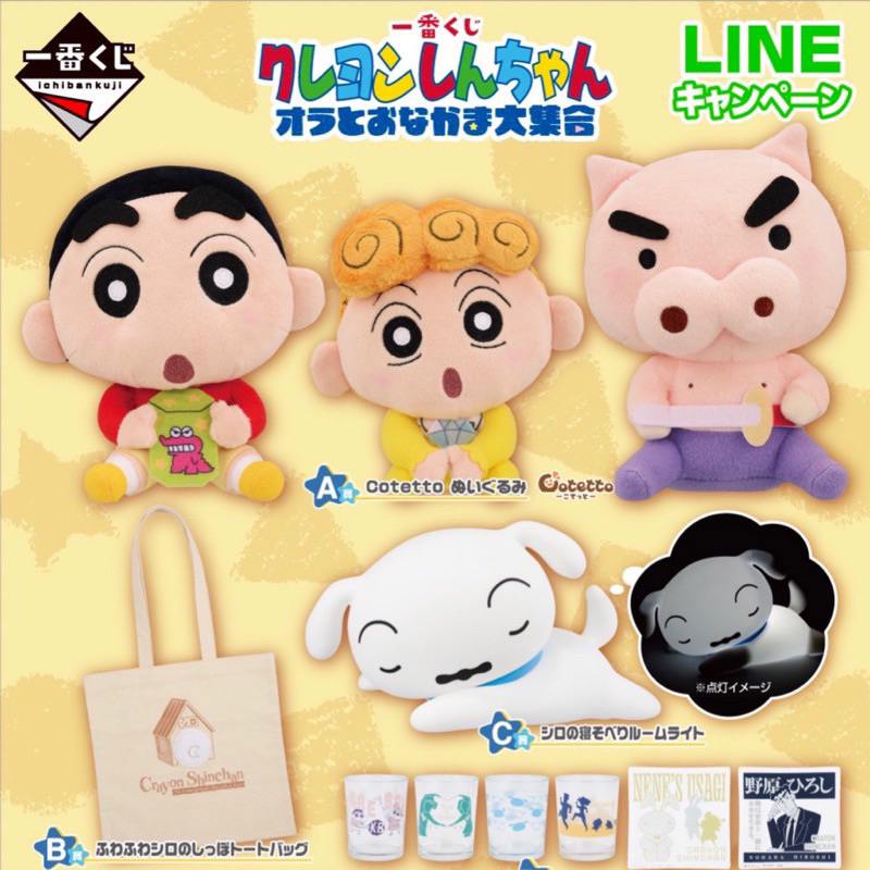 蠟筆小新一番賞 2024最新 7-11一番賞 我與夥伴們大集合A賞 D賞 F賞 蠟筆小新 動感超人 萬代