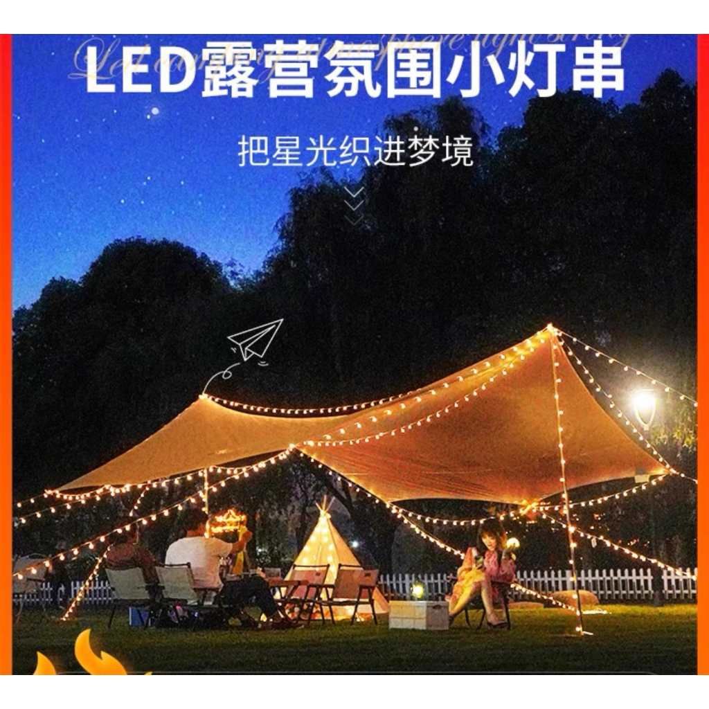 米露戶外((台灣現貨)) USB10米燈條 LED燈串 防水露營燈 氣氛燈 裝飾燈