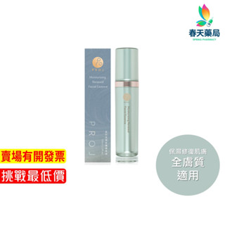 【晶珂PROJ】晶珂保濕修護精華液 60ml 春天藥局