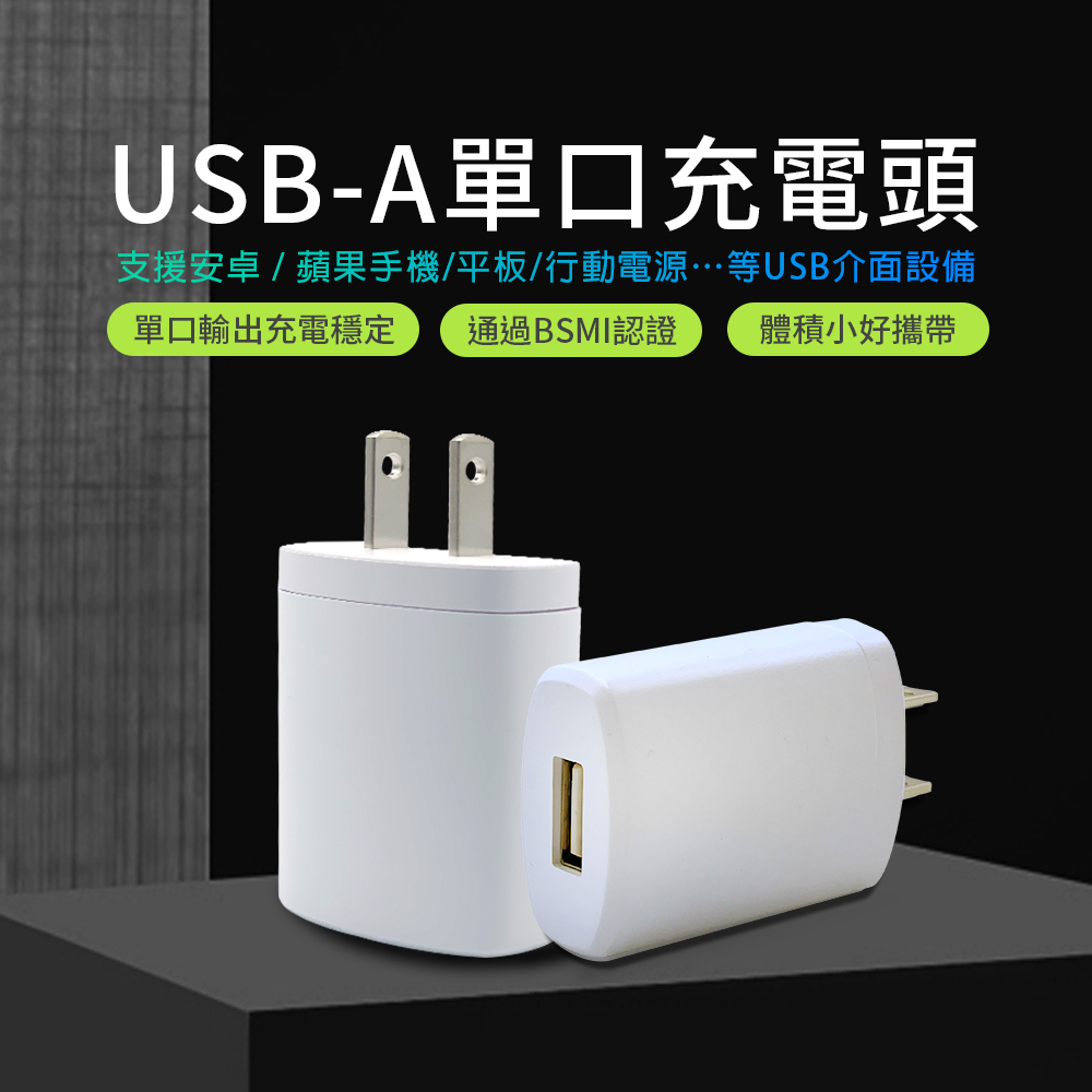 🌸3C好市多🌸 5V/2A USB電源供應器 USB充電器 手機充電器 USB-A 5V 2A