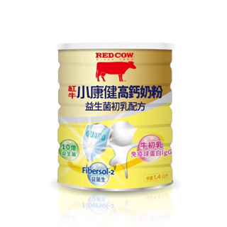 紅牛 小康健高鈣奶粉-1.4k（一箱/6罐）益生菌/葉黃素/成長關鍵🔺現貨