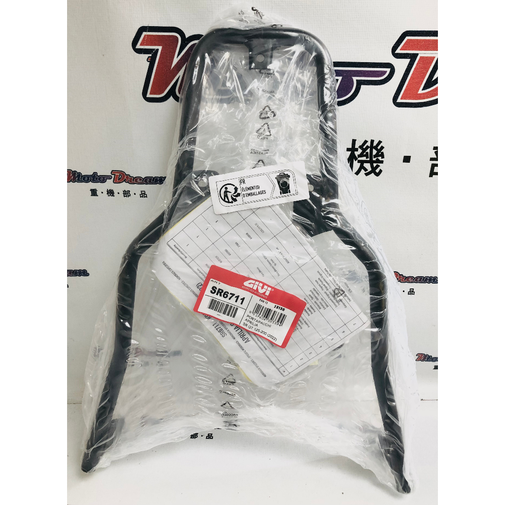 [ Moto Dream 重機部品 ] GIVI SR6711 後貨架 貨箱架 Aprilia SR GT 200