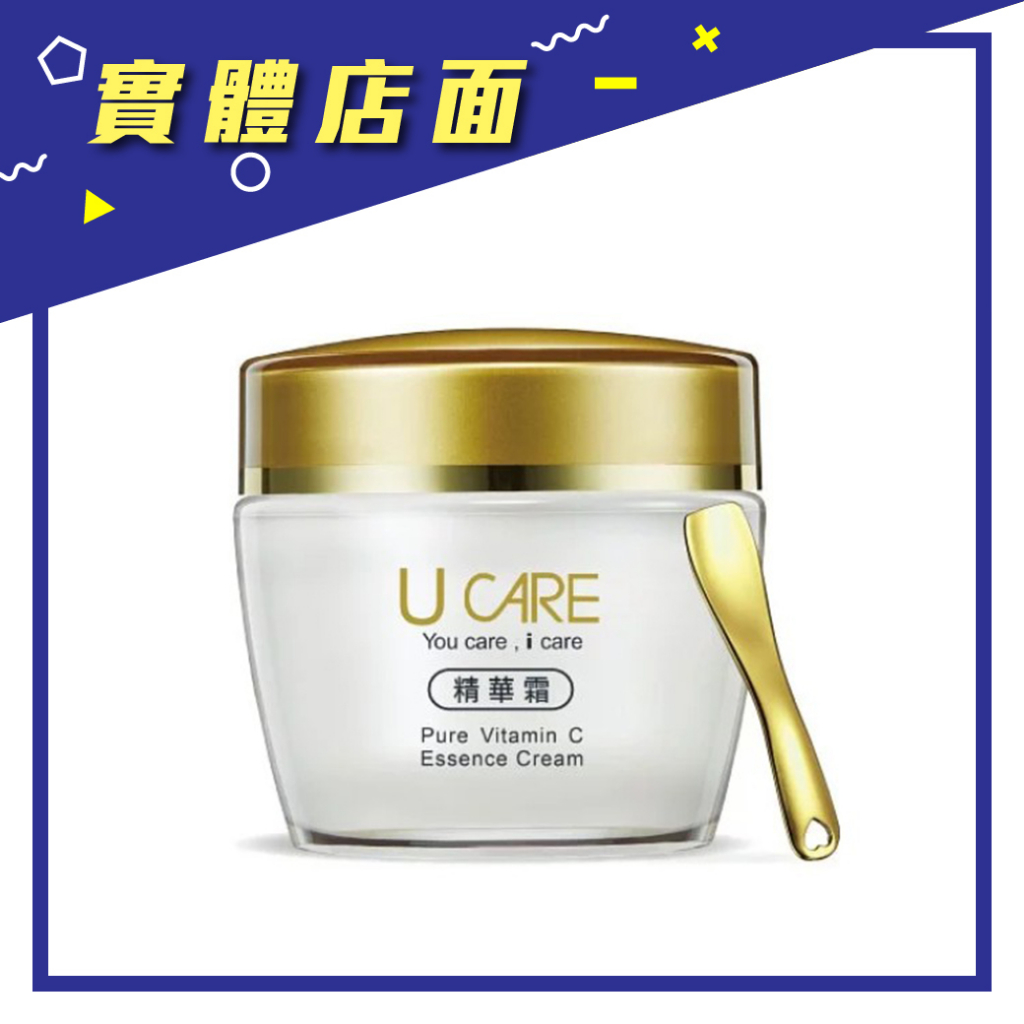 【U CARE】左旋C23.8黃金凝霜 50ml/瓶【上好藥局銀髮照護】