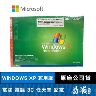 全新未拆 微軟 Microsoft Windows XP 家用中文版 正版 WINXP 台灣公司貨 易飛電腦
