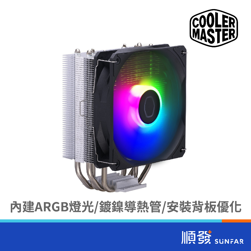 COOLER MASTER 酷碼科技 Hyper 212 Spectrum V3 散熱器 CPU塔扇 ARGB