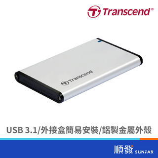 Transcend 創見 StoreJet 25S3 USB3.1 2.5吋 硬碟外接盒