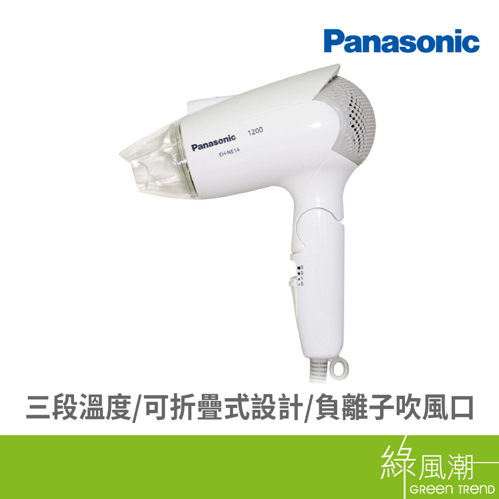 Panasonic 國際牌 EH-NE14-W 吹風機 負離子吹風機