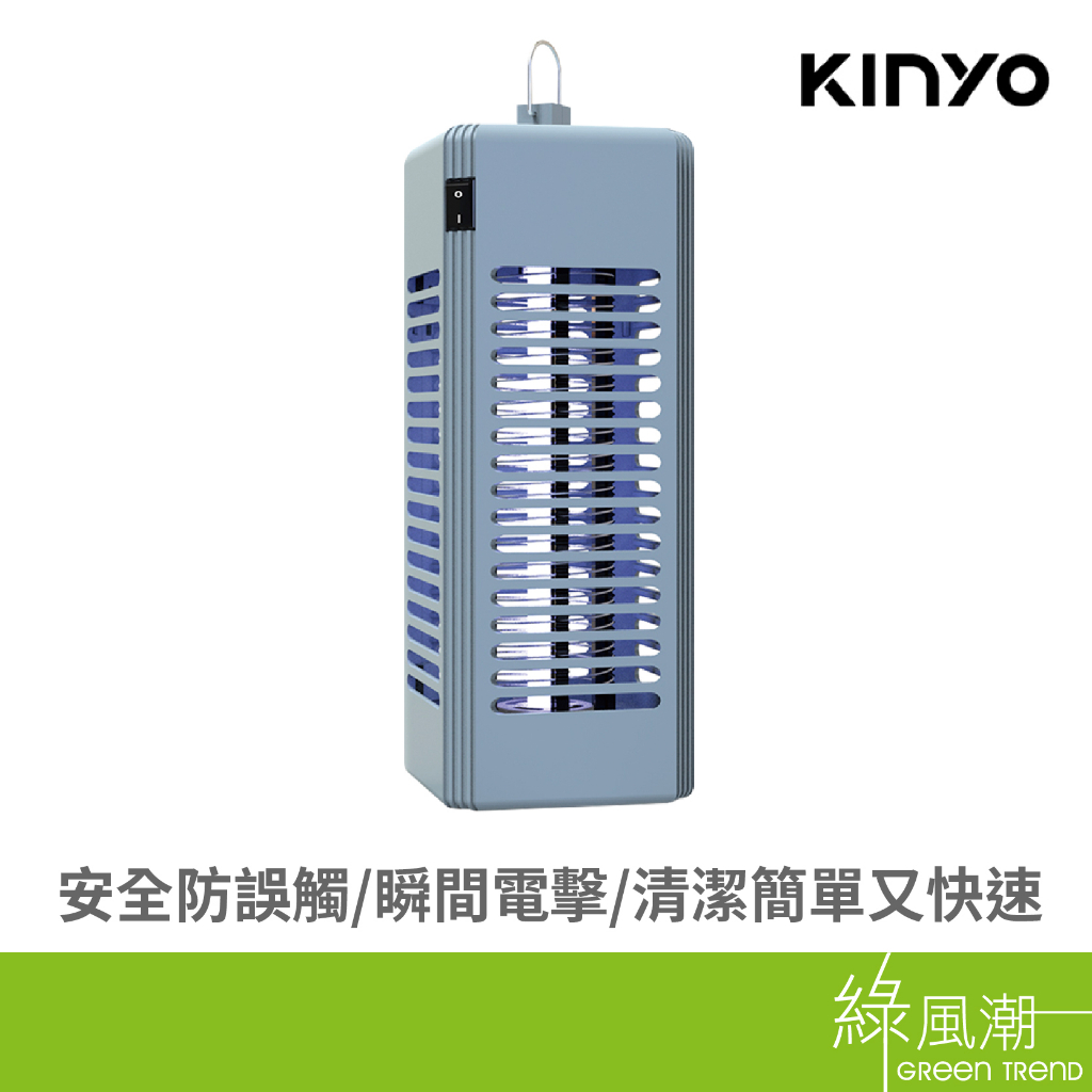 KINYO 金葉 KL-9644BU 電擊式捕蚊燈6W(藍) -