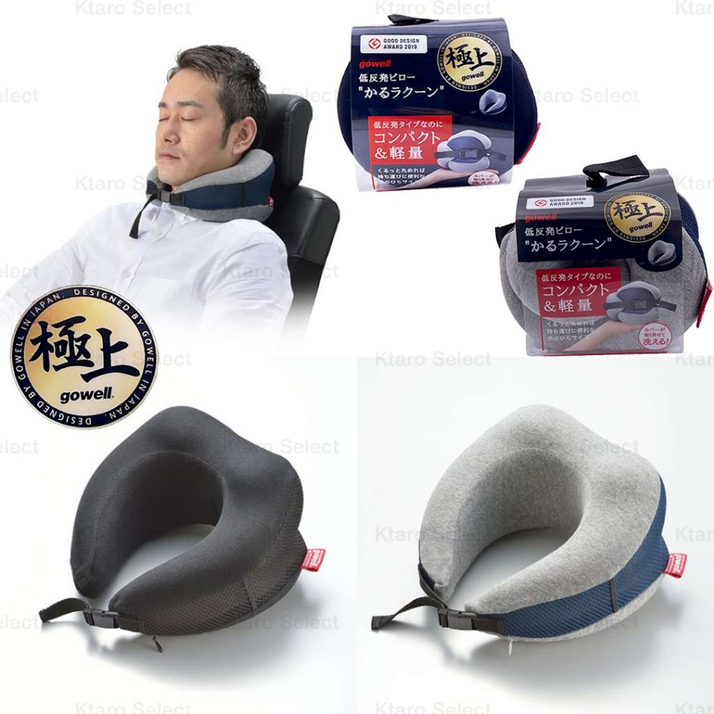 日本 gowell 極上低反發輕量頸枕 透氣素材 輕鬆攜帶，旅行、背包客、長途車程必備，手持、吊掛專用