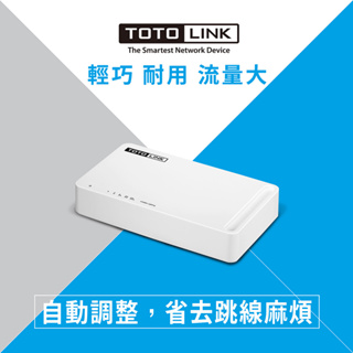 【TOTOLINK】 S505G 5埠Giga極速乙太網路交換器