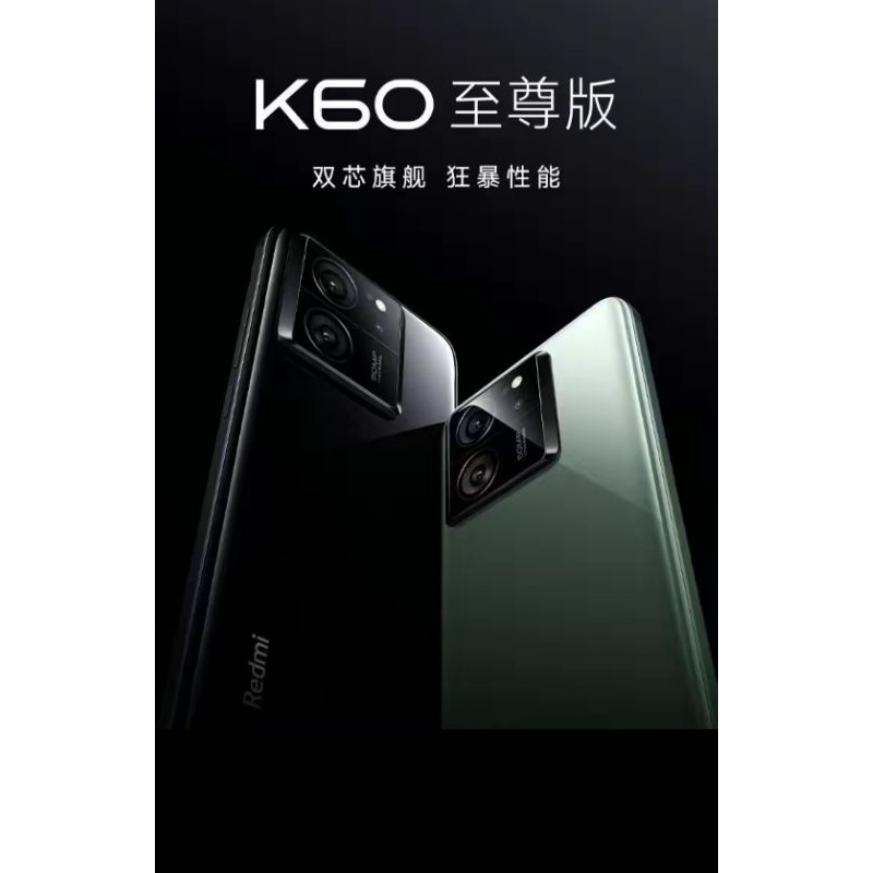 預購訂購 陸版 小米 红米Redmi k60至尊版5G天璣9200+旗鑑智能手機