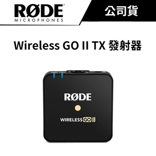 RODE Wireless GO II TX 發射器 (公司貨) #原廠保固