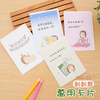 萬用卡片 OGC-25 刺刺君萬用卡片 萬用卡片 祝福卡 生日卡 恐龍先生賣好貨