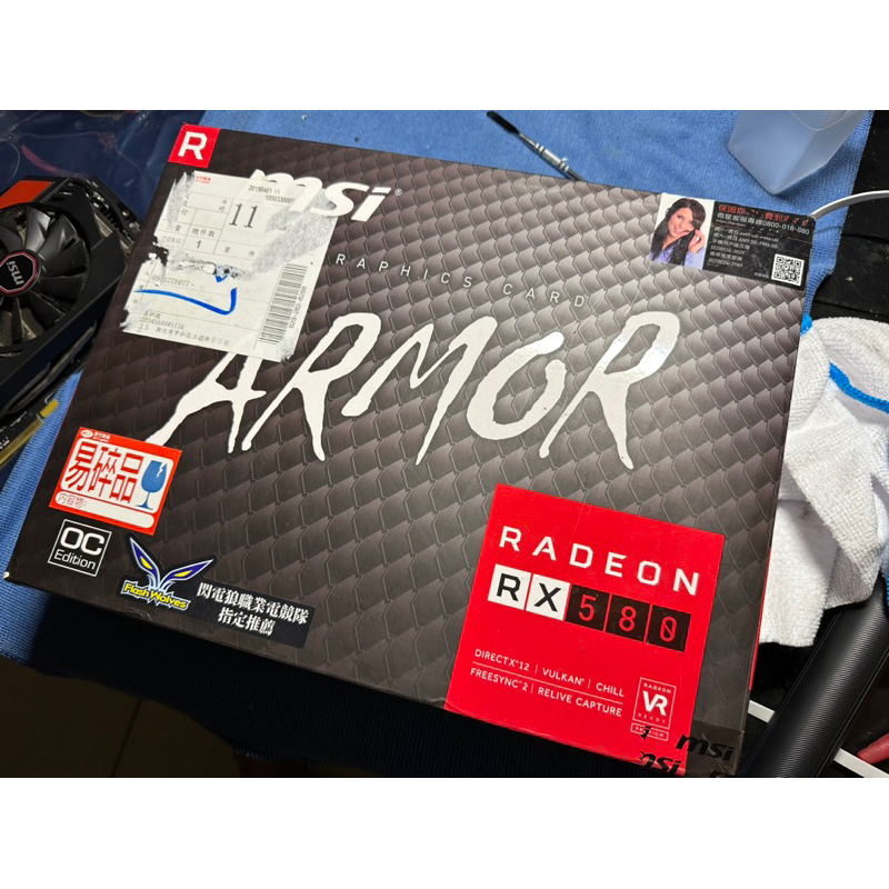 微星 MSI 盒裝完整 ARMOR RX 580 8G 顯示卡 吃雞