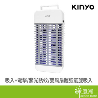 KINYO 金葉 KL9110 吸入+電擊式 捕蚊燈 14.8W UVA紫外線燈管 ABS防阻燃 綠風潮